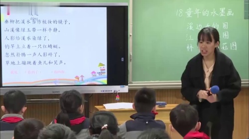 三年级下册《童年的水墨画》第一课时-部编版语文公开课优质课