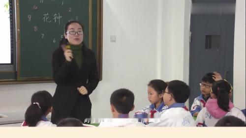 《花钟》部编版语文三年级下册公开课优质课赛课