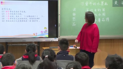 三年级下册《童年的水墨画》第二课时-部编版语文公开课优质课