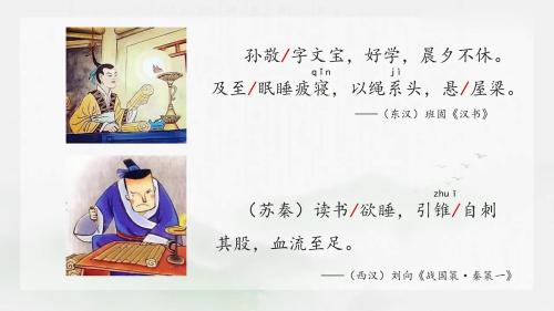 《铁杵成针》部编版语文四下公开课优质课-新课标任务群