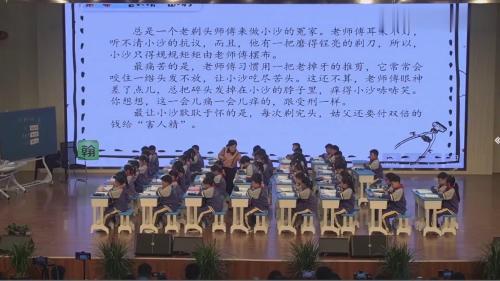 《剃头大师》部编版语文三年级下册公开课优质课视频