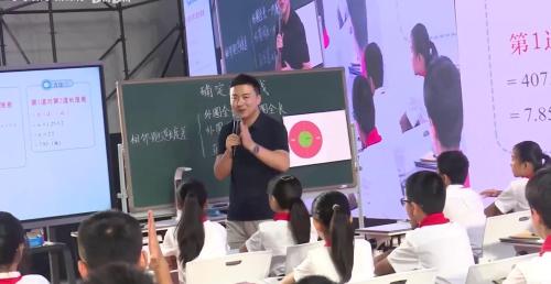《确定起跑线》2025人教版六上数学第16届教学改革观摩课视频