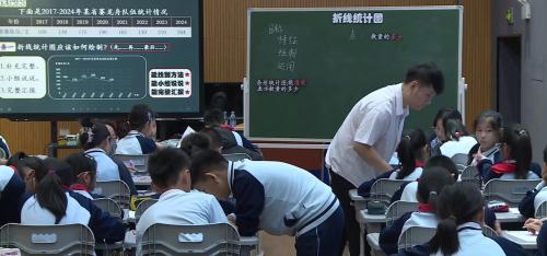 《折线统计图》人教版五上数学学教评一致性2025研讨课视频