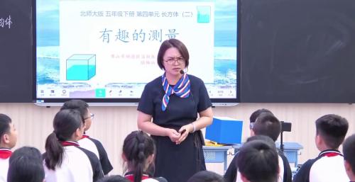 《有趣的测量-求不规则物体的体积》北师大版五下数学2025研讨课视频