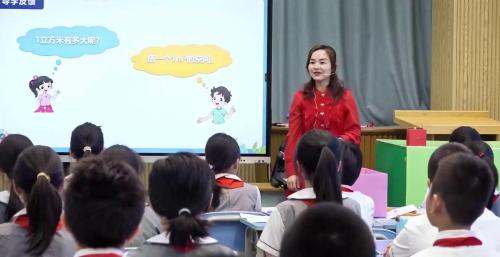 《体积单位》北师大版五下数学2025研讨课视频