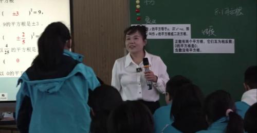 《平方根的概念和性质》人教版八下数学新课标2025研讨课视频