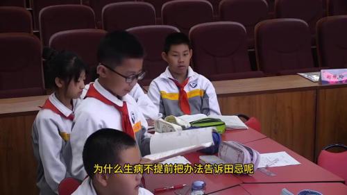 《田忌赛马》部编版五下语文素养落实为基 学科教研共融2025研讨课视频