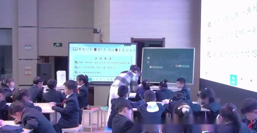 《求相差多少的实际问题》人教版一下数学新教材新课标新实施2025研讨课视频