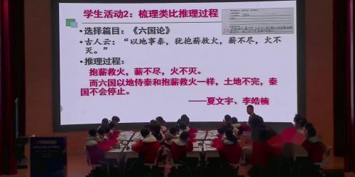 《推理的力量-三段论和类比推理让论证走向深刻》2025部编版高中语文展示课视频