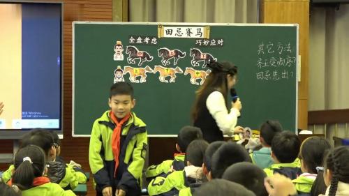 《田忌赛马》2025人教版五下数学公开课优质课视频