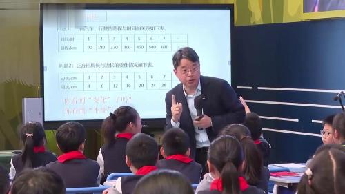 《正比例关系》人教版六下数学新课标新课堂名师2025研讨课视频