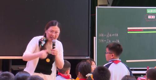《小数的初步认识》人教版三下数学单元整体教学2025研讨课视频