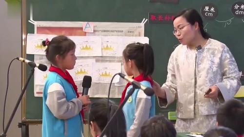 《一起来做衣——长度单位之间的进率》人教版三下数学综合实践2025研讨课视频