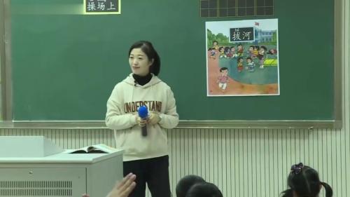 一年级下册《操场上》2025第一课时-部编版语文公开课优质课