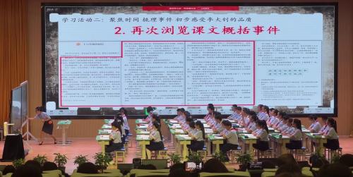 《十六年前的回忆（第一课时）》2025部编版六下语文赛课视频