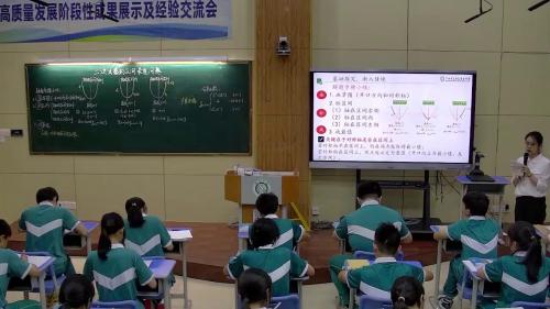 《二次函数的区间取值问题》人教版九年级数学2025研讨课视频