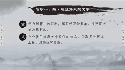 《 意蕴隽永的汉字、 影响深远的汉字》2025部编版五上道德与法治竞赛课视频