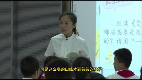 习作《奇妙的想象》部编版语文作文三年级下册公开课优质课
