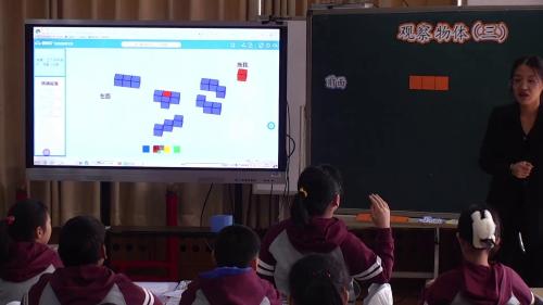 《观察物体（三）》人教版五下数学2025研讨课视频