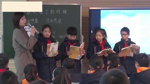 《在天晴了的时候》部编版语文四下公开课优质课
