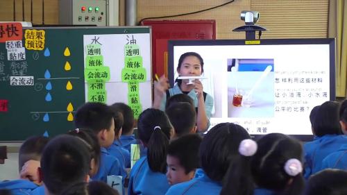 《哪个流动得快》教科版一下科学2025研讨课视频