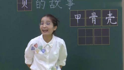 《贝的故事》2025第一课时-部编版语文二下公开课优质课新课标