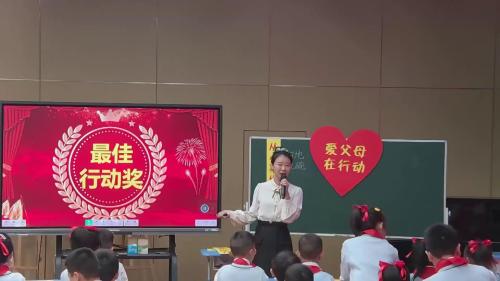 《爱父母，在行动》2025部编版二上道德与法治一个坑视频