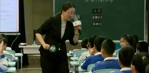 《西门豹治邺》2025部编版四上语文展示课视频