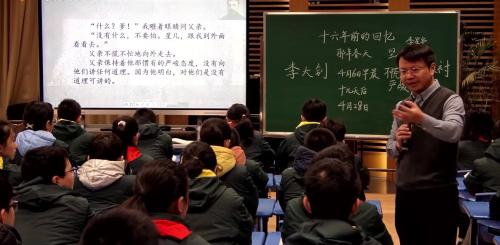 《十六年前的回忆》人教版六下语文2025研讨课视频