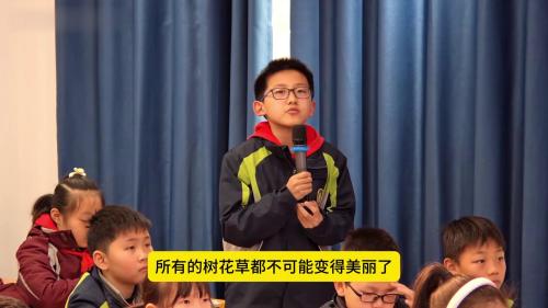 四年级下册《巨人的花园》2025部编版语文公开课优质课