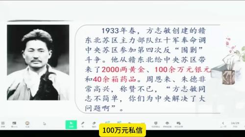 《清贫》2025部编版语文公开课优质课新课标
