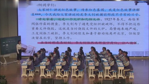 《十六年前的回忆》部编版六下语文2025研讨课视频