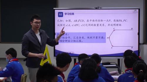 《平行线的应用》人教版七下数学新课标2025研讨课视频
