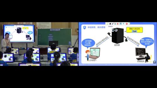 《验证码显身手》小学信息技术2025研讨课视频