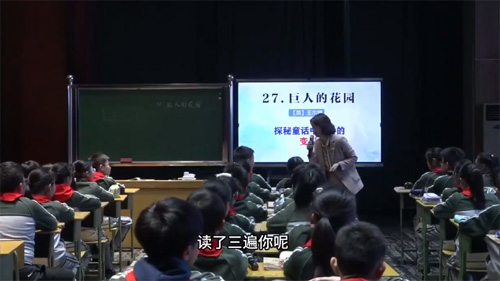 《巨人的花园》2025部编版四下语文第十八届国基教育观摩课视频