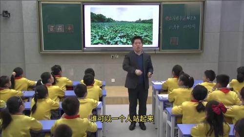 《晓出净慈寺送林子方》2025部编版语文二年级下册公开课优质课