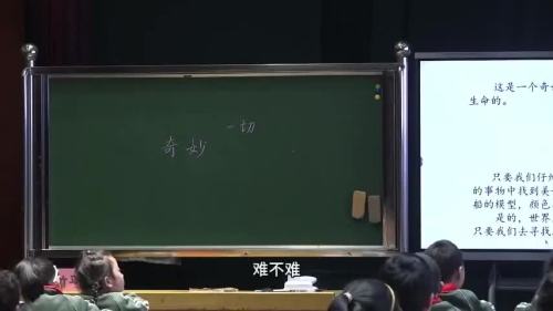 《奇妙世界》2025部编版三下语文素养导向下单元整体教学观摩课视频