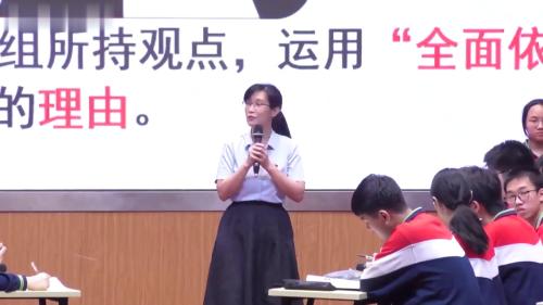 《全面依法治国》部编版高一道德与法治2025研讨课视频