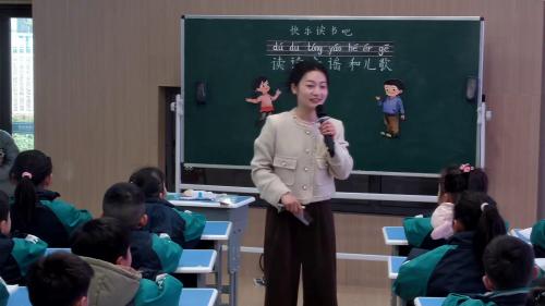 《读读童谣和儿歌》2025部编版一下语文观摩课视频