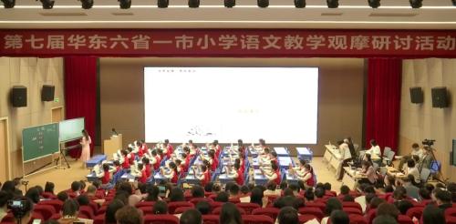 《白鹅》2024年第七届华东六省一市小学语文教学观摩研讨课视频