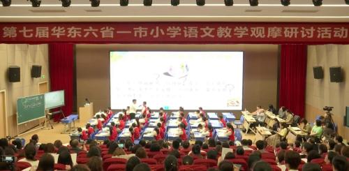 《宝葫芦的秘密》部编版四下语文2024年第七届华东六省一市小学语文教学观摩研讨课视频