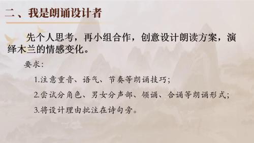 《木兰诗》部编版七下语文2025研讨课视频