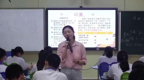 《促织》2025部编版高一下语文文言文阅读教学探讨课视频
