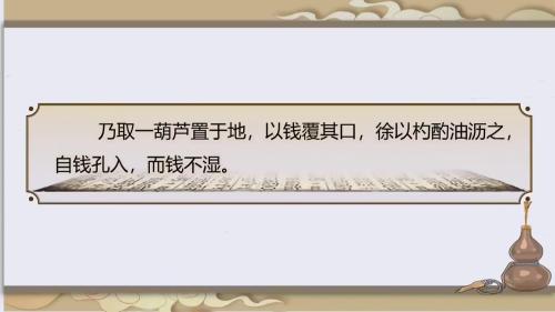 《卖油翁》2025部编版七下语文青年教师依标教学展示课视频