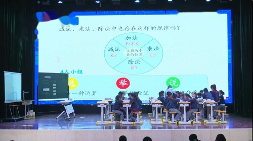 《加法交换律乘法交换律》2025北师大版四下数学新课标展示课视频