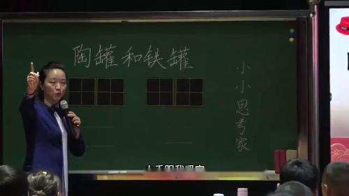 《陶罐和铁罐》2025部编版三下语文素养导向下单元整体教学观摩课视频