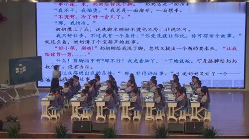 《宝葫芦的秘密》部编版语文四年级下册公开课优质课