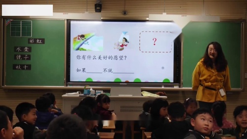 《彩虹》部编版语文一年级下册公开课优质课