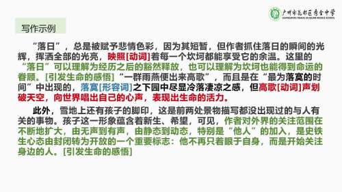 《我与地坛》人教版高中语文基于教学评一体化展示课视频