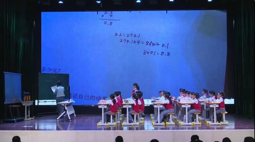 《小数乘整数——买文具》北师大版四下下数学新课标展示课视频